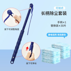 Electrostatic Duster Household Disposable Chicken Feather Duster Cleaning Set Dust-Sweeping Bed Bottom Handy Gadget Dust-Sweeping Blanket