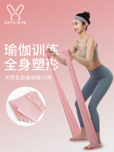 Resistance Elastic Band for Fitness Yoga Pulling Belt for Men And Women Home Strength Training Back Opening Shoulder Beauty