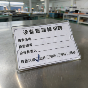 RUIKELAIXIANG | Operational Status Management Safety Warning Sign