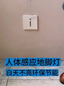 BaldeVance | Motion Sensor LED Stair Light 86 Type