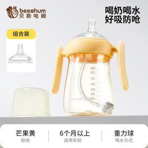 Beeshum Baby Straw Cup for Children 6 Months And above Duckbill Water Cup Learning to Drink Cup Stainless Steel PPSU Material