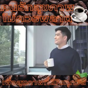 ส่งไว กิฟฟารีน กาแฟดำ แบลค กาแฟ กาแฟคั่วบด giffarine coffee black กาแฟอาราบิก้า กาแฟโรบัสต้า ของแท้