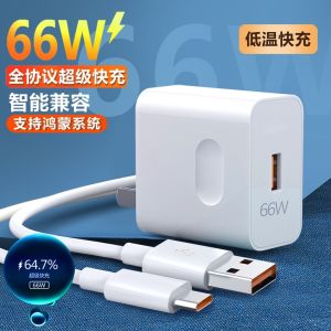 for Honor 66W Cable Honor 90 TypeC Cable Compatible with Huawei 6A Mobile Phone Data line 100W Fast Charging Cable