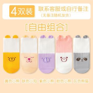 ถุงเท้าเด็กผ้าฝ้ายแท้ ถุงเท้าเด็กฤดูใบไม้ผลิและฤดูใบไม้ร่วงบาง 0-3 เดือน ถุงเท้าเด็กอายุ 1 ปี เริ่มต้นเด็ก เด็กวัยเตาะแตะ ถุงเท้ากลางน่องฤดูร้อน