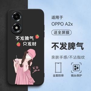 Luckrider Soft Silicone Phone Case for OPPOA2X Anti-Fall A1 Vitality Version New A58X Cartoon Design Couple Fashion Protection