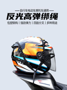 Elastic Bungee Cord Motorcycle Helmet Net Bag Fixed Strap Rope for Electric Vehicle Luggage Binding High Elasticity Rubber Band