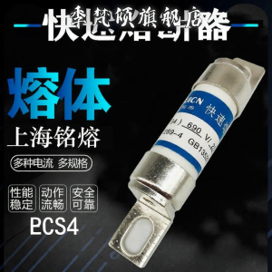 Fast-Blow Fuse aR Bolt Connection