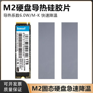 Heat Dissipation Pad for SSD M.2 Thermal Conductive Silicone Gel NVME2280 Silicon Grease Pad Memory Bar SSD Heat Sink Pad