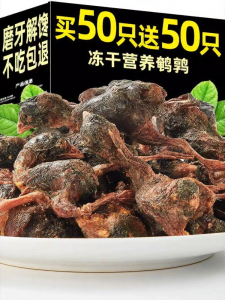 ZHUCHONG | Nutritional Cat Treats Freeze-Dried Quail for Adult and Kitten Chewing Sticks
