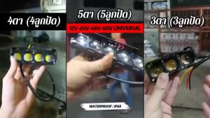 COD 12V-24V ไฟขาว+ไฟส้ม สปอร์ตไลท์มอเตอร์ไซค์ ไฟหน้ารถ LED สปอร์ตไลท์ออฟโรด ไฟท้าย สว่างมาก กันน้ำ กันกระแทก ไฟสปอตไลท์ LED สำหรับรถมอเตอร์ไซค์