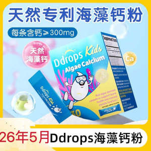 ✰Drops Drops Ddrops Small Purple Strip Calcium Powder Baby Non-Liquid Calcium Milk Calcium Tablets Calcium Magnesium Zinc Calcium Carbonate for Children☆