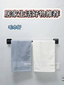 DELIXI | Giá Đựng Khăn Phòng Tắm Dễ Lắp