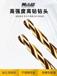 High Cobalt Twist Drill High Hardness Stainless Steel Special Hard Alloy Drill Bit Hand Electric Drill Straight Shank Drill Set for Home Use