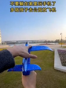 弹射泡沫飞机手持发射枪手抛儿童飞天户外运动玩具小男孩 Handheld Foam Plane Launcher Included