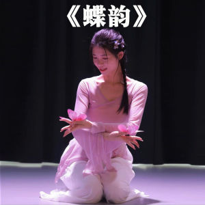 Butterfly Butterfly Dance Props Butterfly Flower Ring Kids Classical Dance Body Charm Combination Finger Flower Performance Wrist Flower