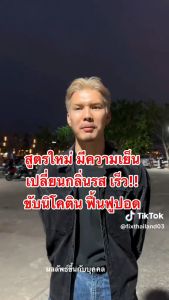 ส่งฟรี ลูกอมฟิกส์คลาสสิคสูตรใหม่ ขนาดบรรจุ 10 เม็ด/แผง แถมฟรี ยาสีฟัน ของแท้ 100 %