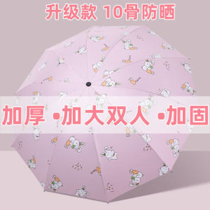 Large Double-Size Reinforced Thickened Folding Sun Rain Umbrella Womens Strong Wind Resistant Two-Purpose UV Protection