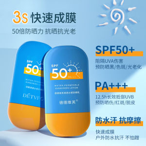 Kem Chống Nắng Chống Thấm Nước Cao Cấp Dederivive SPF50+ PA+++ Dưỡng Ẩm Chống Tia UV Chống Nắng Toàn Thân Chống Nắng Mặt Chống Nắng Cổ