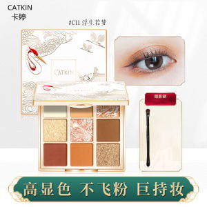 Catkin Summer Palace Nine Colors Eye Shadow Plate Beginner Matte Shimmer Earth Color Glitter Waterproof Ins Super Hot 12 Colors