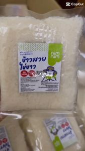 ข้าวสวยไข่ขาว ตรานิ่มนิ่ม แคลต่ำ อุดมด้วยใยอาหาร และโปรตีนจากไข่ขาว