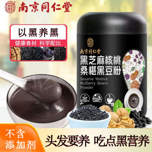 Tongrentang Black Sesame Walnut Mulberry Black Bean Powder Bozhou City Anhui Province China 600.00G Net Content Lazy Breakfast Replacement Food for Elderly