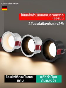TONGZHIGUANG | Deep Anti-glare Narrow Border Recessed Downlight COB LED