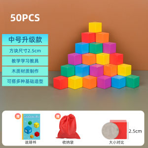 Square Shape Small Building Blocks Large Particle Math Teaching Aids Baby Children Educational Assembled Toys 1 1 2 Years Old 3 Baby 6