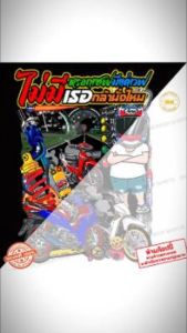 เสื้อยืด สกรีนลาย ไม่มีหรอกเซฟมีแค่เวฟเธอกล้านั่งไหม สีแดง K277 เนื้อผ้าCotton100% นุ่ม ใส่สบายไม่ร้อน ตรงปก Bkscreenshirt เสื้อซิ่ง