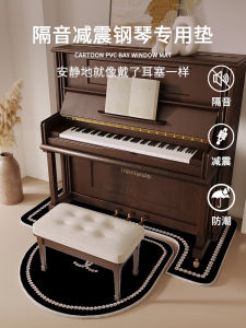 Thickened Anti-slip Piano Carpet Home Use Noise Reduction Sound Absorption Floor Mat Modern Simple Style Geometric Pattern