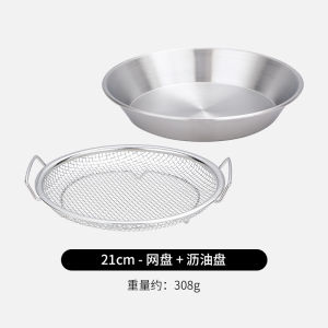 Double-Layer Oil Filter Plate Drain Oil Mesh Rack Japanese Tempura Plate Fried Food Special Purpose Plate Air Fryer Oil Control Plate