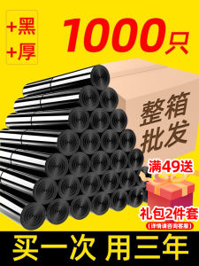 ถุงขยะพลาสติกแบบถือได้หนาสำหรับใช้ในบ้าน ถุงขยะพลาสติกขนาดกลางสำหรับโรงแรม ราคาประหยัด กล่องเต็ม ถุงปากแบน