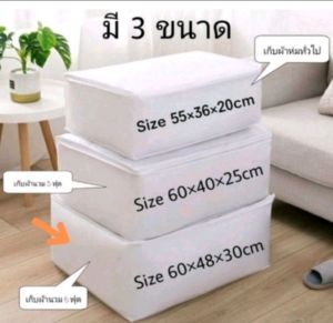 💕CNL0105💕กระเป๋าจัดเก็บผ้าห่ม&ผ้านวม กระเป๋าเคลื่อนย้ายขนาดใหญ่ แบบไม่มีลายขาวพื้น ซิปเปิดปิด