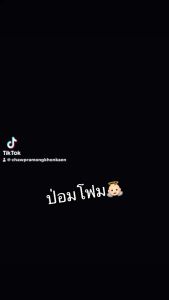 เส้น ป่อม ทุ่นติดอวน ทุ่นอวน ป่อม โฟม ทุ่นแบน ทุ่นลอย ทุ่นตกปลา ป่อมมอง ป่อมดำ ป่อมทำทุ่น ป่อมดาง