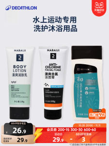 Decathlon Chlorine Removal Shampoo And Body Wash Two-In-One Swimming Special Female Version Chlorine Removal Face Wash IVA6