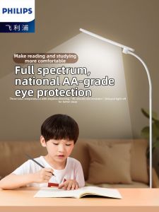 Philips | Full Spectrum Eye-protection Reading Floor Lamp