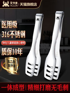 Eckalon Stainless Steel 316 Food Tongs for Kitchen Bakery Barbecue Meat Business Tool Multifunctional Cooking Utensils