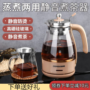 Bộ Pha Trà Thủy Tinh Điện Tự Động Anhua Bộ Pha Trà Bằng Thép Không Gỉ Bằng Hơi Nước Trung Quốc Đại Lục Nút Bấm Đồ Dùng Nhà Bếp