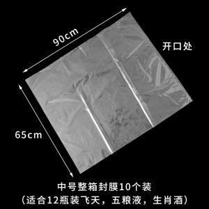 ถุงห่อพลาสติกขนาดใหญ่สำหรับบรรจุกระดาษแข็ง ซองห่อพลาสติกสำหรับเก็บรักษาเหล้าชีฟูม่า ชิ้นส่วนเครื่องดื่มแอลกอฮอล์