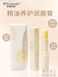 ลิปสติกบำรุงริมฝีปาก Bqcover Autumn Winter Orange Blossom Osmanthus Essential Oil Hydrating Moisturizing Prevent Dryness for Students Affordable Women