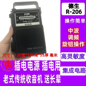 Tecsun R-206 Portable Radio Tuner Elderly User Friendly Simple Operation Blind Accessible Frequency And Medium Wave Dial Turntable