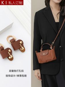 Handmade Workshop Suitable for Longqi Mini Bag Shoulder Girdle Transformation Punch-Free Longchamp Longqi Mini Dumpling Bag Belt