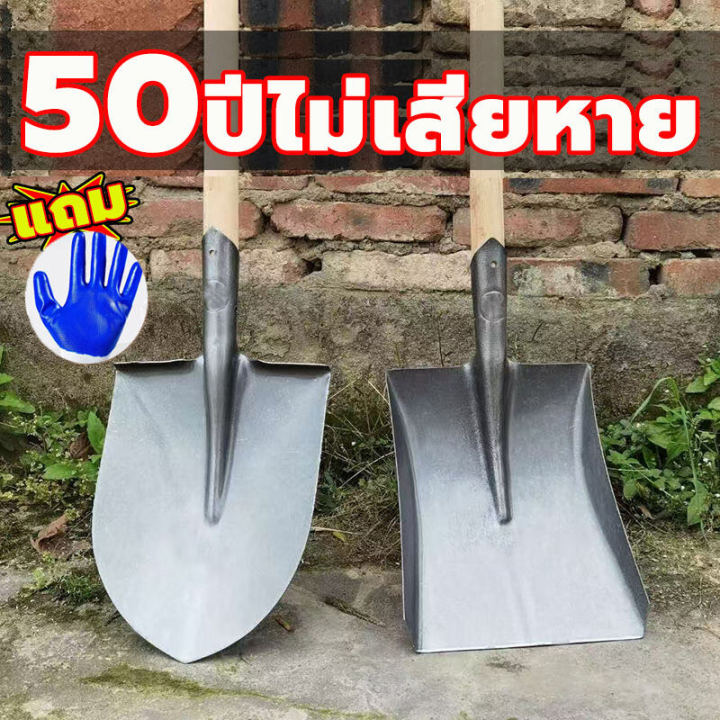 พลั่วหัวพลั่วเหล็กแมงกานีส ทนทาน 50 ปี