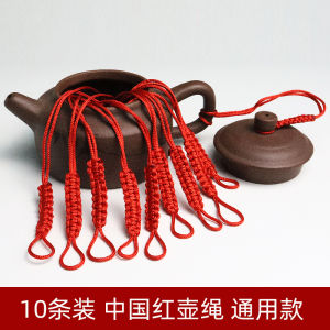 Mianxiaocheng Handmade Woven Pot Rope Kung Fu Tea Ceremony Rope Purple Sand Pot Pot Lid Rope Glass Pot Tie Cover Anti-Fall