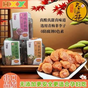 Japanese Style Seedless Honey Plum Cake with Vanilla Flavor Sour And Sweet Dried Plum Meat Pregnant Women Can Eat Snacks