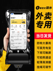 Waterproof Touchscreen Phone Bag Neck Strap for Swimming Diving Photography Specialized for Delivery Riders Universal Gender