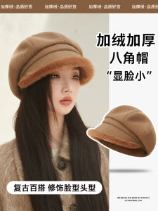Beret Childrens Autumn and Winter New Arrival K-style Plain Face Slimming Pile Heap Cap Cold-Proof Warm Plush Octagonal Bucket Hat