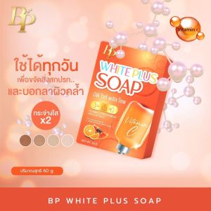 สบู่มาแรง ((1ก้อน)) สบู่ลบดำ สบู่วิตซี สบู่ส้ม