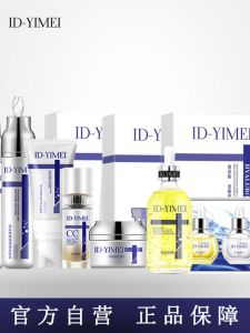 ID-YIMEI Taiwan Hyaluronic Acid Skin Care Set Moisturizing Anti-Wrinkle Brightening Lightening Skin Tone Enhancing Firming Repairing Essence