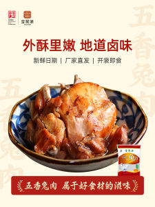 BaJiuYuan Five-Spice Rabbit Meat 200g Ready-To-Eat Fresh Rabbit Snack Vacuum-Sealed Cold-Consumed Hand-Torn Rabbit Dry Meat