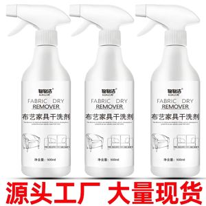 500ml Fabric Furniture Dry Cleaning Agent Household Sofa Cleaning Agent Water-free Decontamination And Descaling Cleaner Ejen 布艺沙发清洗剂